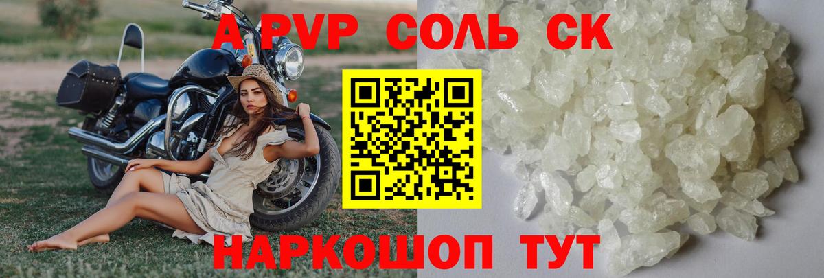 Alpha PVP VHQ Одинцово