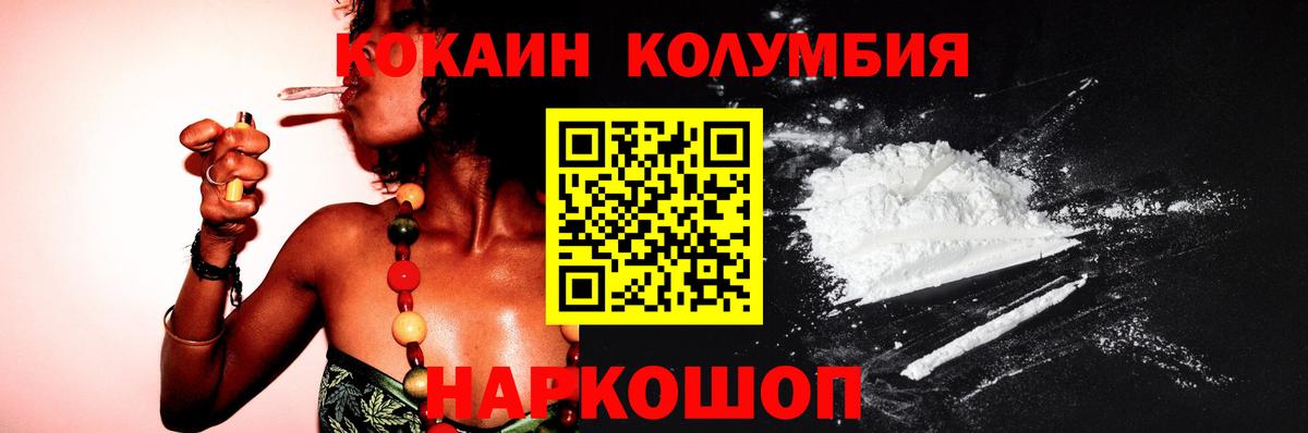 COCAIN FishScale Одинцово