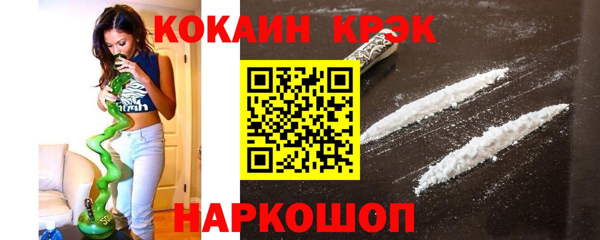 Cocaine Эквадор  Вход с VPN  Одинцово  Кокаин Columbia 