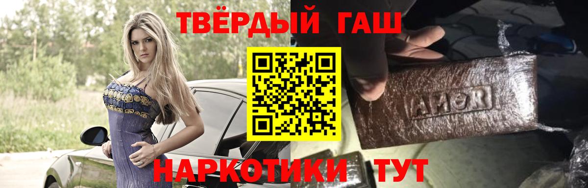 ГАШ VHQ Одинцово