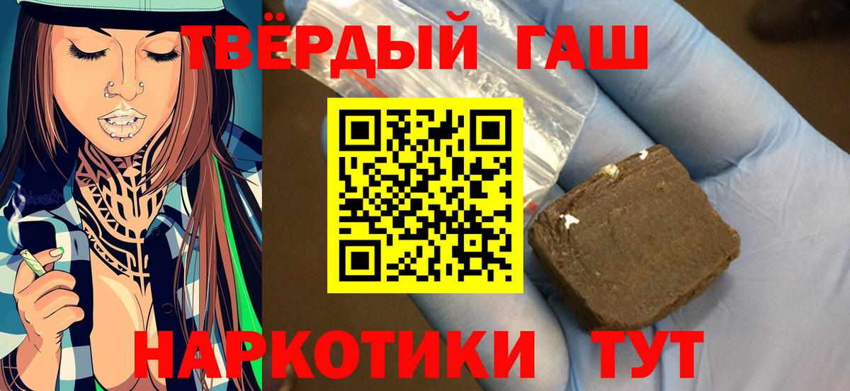 Одинцово  Гашиш  Вход с VPN  ГАШИШ Cannabis  ГАШ хэш 