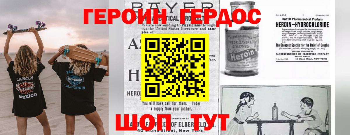 Одинцово  Героин  Вход с VPN  ГЕРОИН Афган 