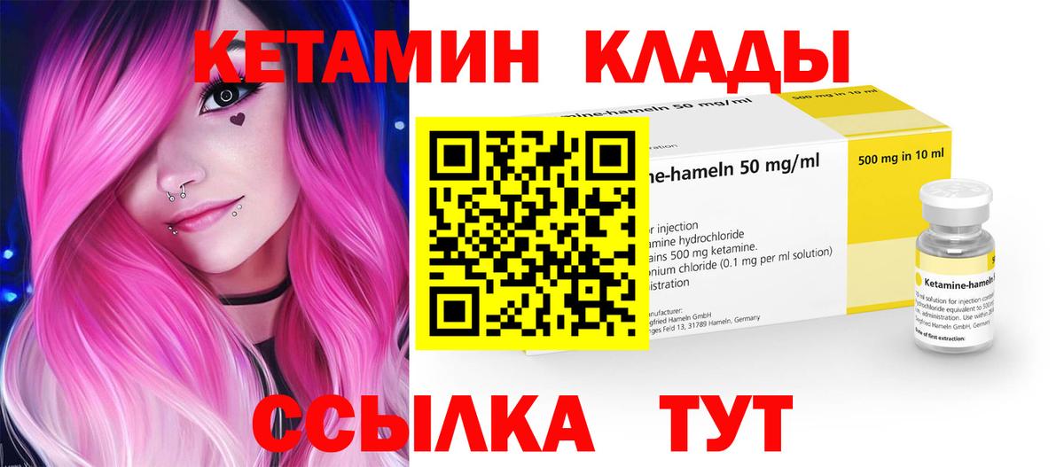Одинцово  КЕТАМИН ketamine  Вход с VPN  КЕТАМИН VHQ 