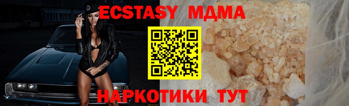Одинцово  MDMA VHQ  MDMA VHQ  Вход с VPN 