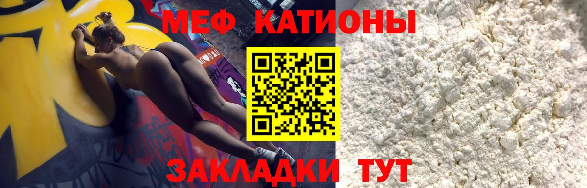 Меф  Одинцово