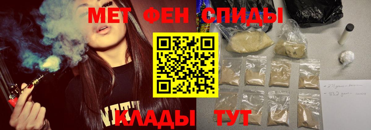 МЕТАМФЕТАМИН кристалл Одинцово