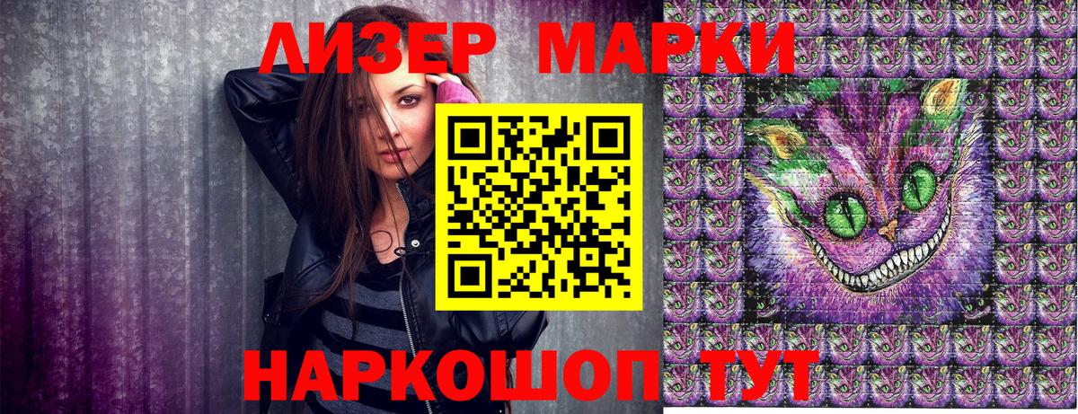 Одинцово  Марки NBOMe 1500мкг  Марки 25I-NBOMe  Вход с VPN  Марки NBOMe 1500мкг 