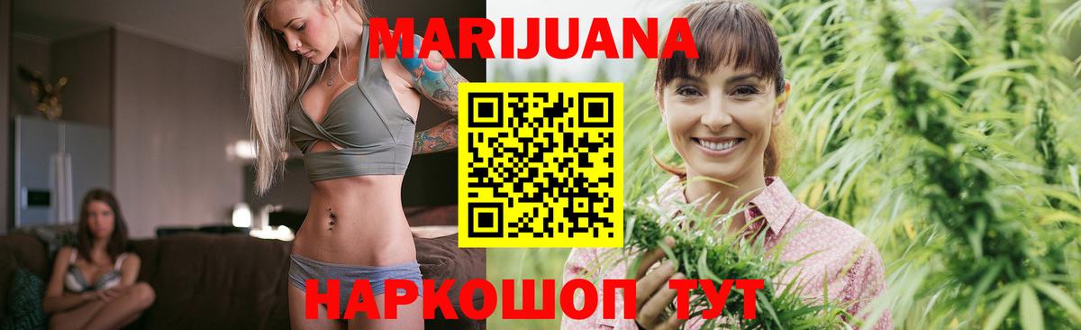 Марихуана VHQ  Бошки марихуана Ganja  Одинцово  Шишки марихуана Ganja  Вход с VPN 